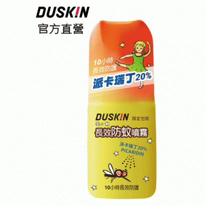 安心納長效防蚊噴霧50ML（DUSKIN）.